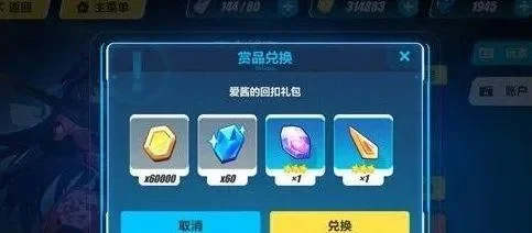 崩坏3凭证系统：丰富奖励，性价比高，提升游戏体验