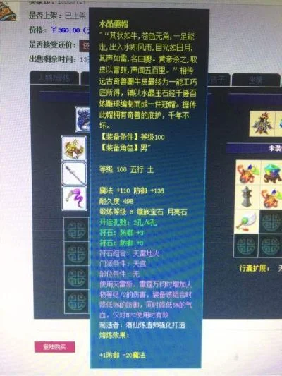 天宫武器选择攻略：力敏天宫专属配置指南
