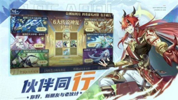 奥奇传说传说石搭配攻略：提升战力技巧解析