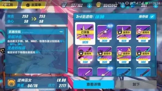 崩坏3浮空状态技巧解析：女武神武器技能及标记方法