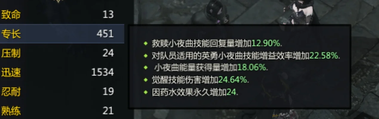 失落的方舟奶妈职业输出／辅助流加点攻略