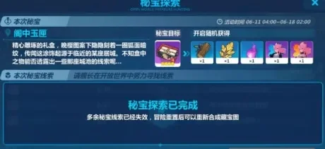 崩坏3宝藏钥匙获取攻略：5大途径+随机任务，百分百获得修复宝匣钥匙