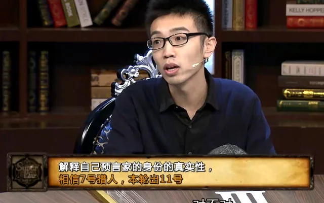 少帮主未参加狼人杀节目原因分析
