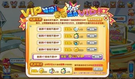 奥奇传说年费用户获取攻略：充值VIP／兑钻升级方法详解