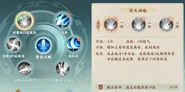 天音门派法宝搭配与培养攻略：主动被动法宝推荐，宝石选择与加点技巧