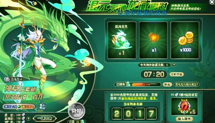 奥奇传说生命星石获取攻略：暗影魔殿活动与蓝龙神庙宝藏