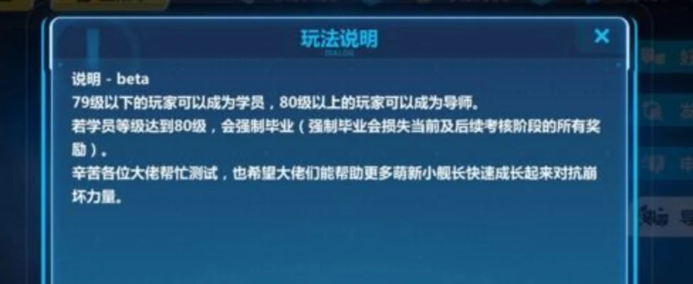 崩坏3师徒解除攻略：导师学员48小时解除及自动解除条件