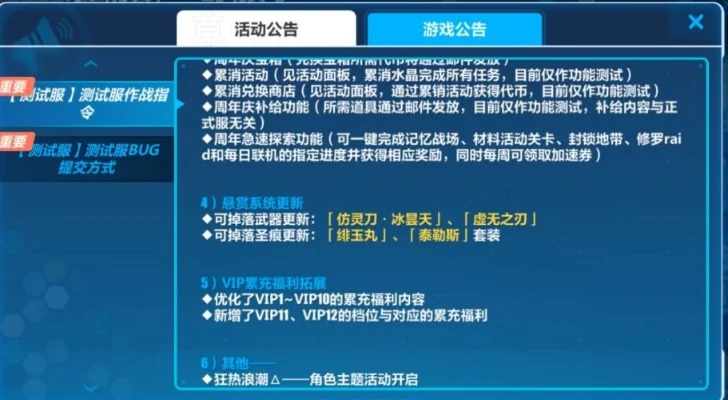 崩坏3回档问题解决攻略：网络检查、数据备份及性能优化