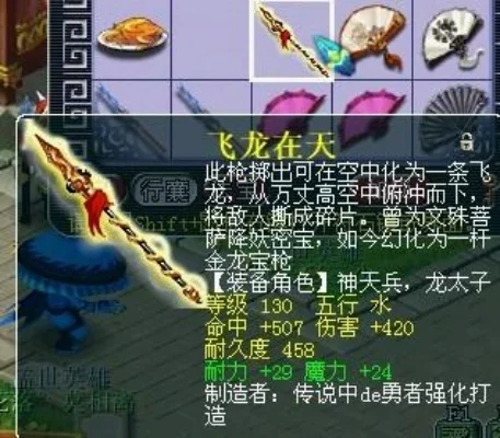 梦幻西游枪类武器打造攻略：符石选择与优化技巧