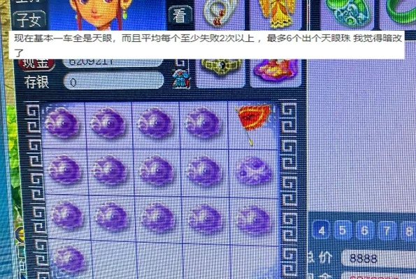 梦幻西游炼妖石炼制天眼珠技巧与经验分享