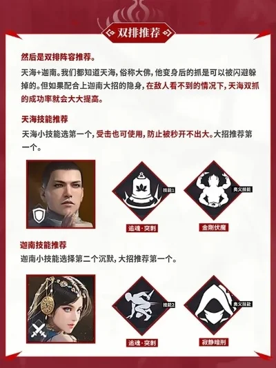 永劫无间双排攻略：角色搭配、沟通配合与战术策略