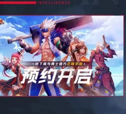 DNF手游还不出不出-DNF手游即将发布