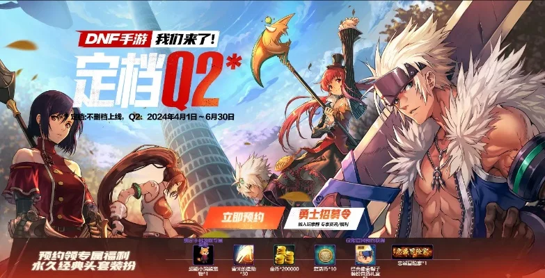 dnf手游今年能玩吗-DNF手游已正式上线