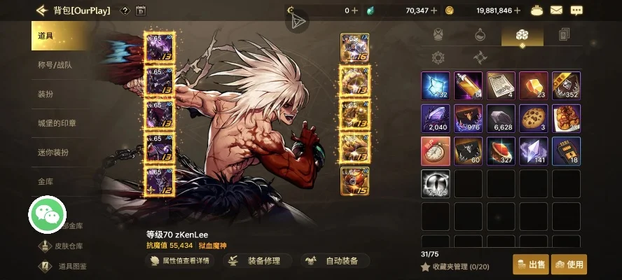 dnf手游65祝福套-DNF手游祝福套指南