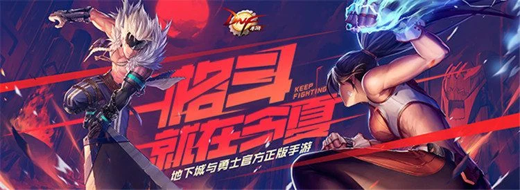 dnf手游pk总决赛-DNF手游PK总决赛精彩纷呈