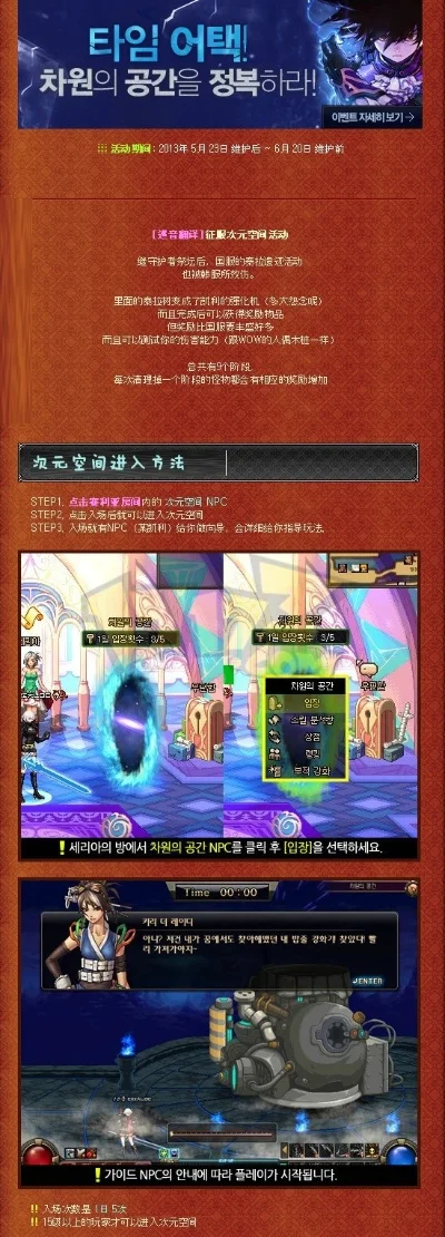 dnf手游韩服魔界人-韩服魔界旅游探索指南