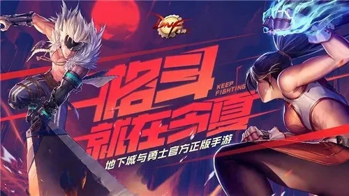 dnf手游龙年套值得-DNF龙年套深度解析