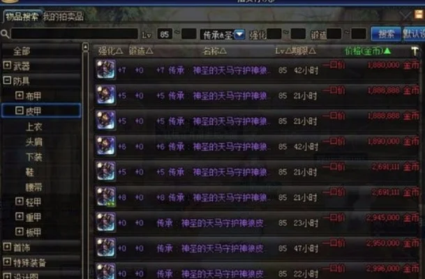 dnf风法搬砖装备-DNF风法高效搬砖装备