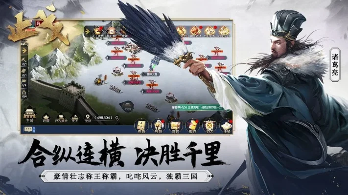 逐鹿三国霸主手游：创新战斗+策略养成，畅享三国传奇