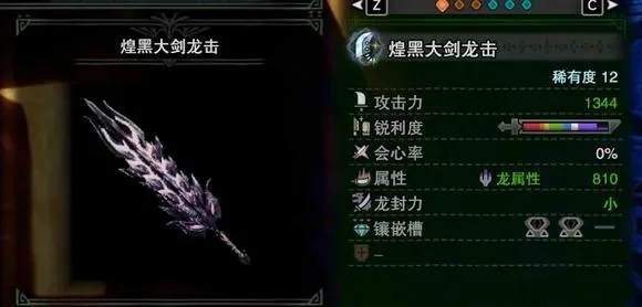 银火龙大剑攻略：高效战斗技巧与装备选择