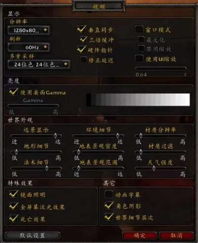 魔兽争霸流畅度提升技巧：5招优化设置与配置