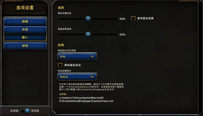 魔兽争霸科技加成设置与升级指南