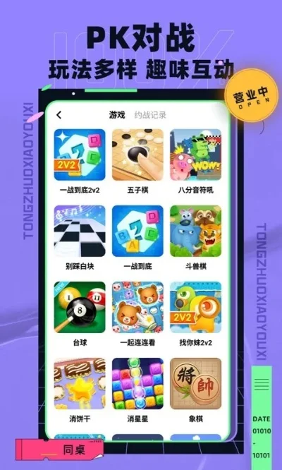 趣游app游戏排行榜最新-趣游App游戏排行榜