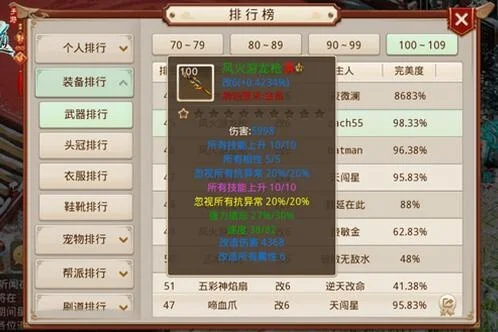 问道手游中武器排行榜在哪-问道手游武器排行榜位置