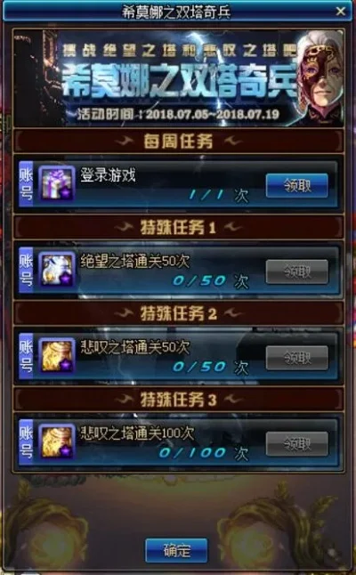 绝望之塔100层怎么打-绝望之塔百层打法解析