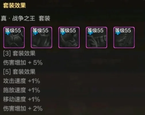 dnf手游30遗迹套属性-DNF手游30级遗迹套解析