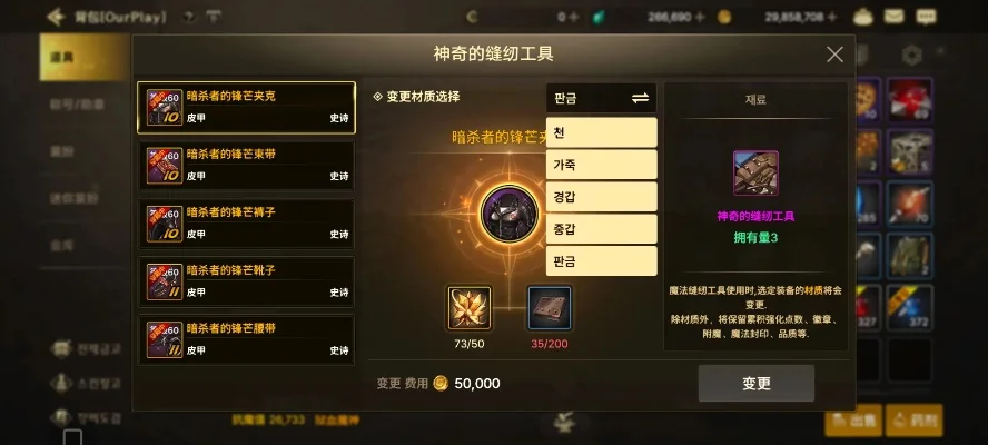 dnf手游50级ss重甲-SS重甲打造全攻略