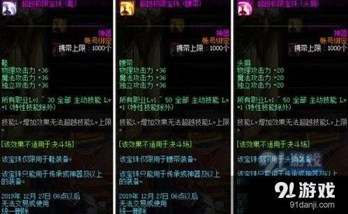 dnf头肩宝珠大全-dnf头肩宝珠指南