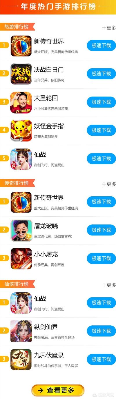 诛仙类手游排行榜-诛仙手游排行榜前十