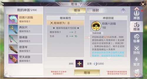 完美世界游戏打造神器攻略-完美世界神器打造攻略