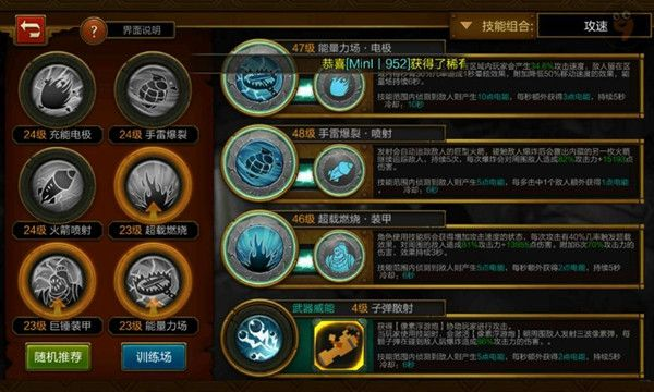 火炬之光技能详解