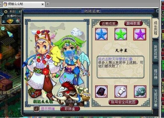 梦幻天书天魁星怎么杀-天魁星击杀攻略