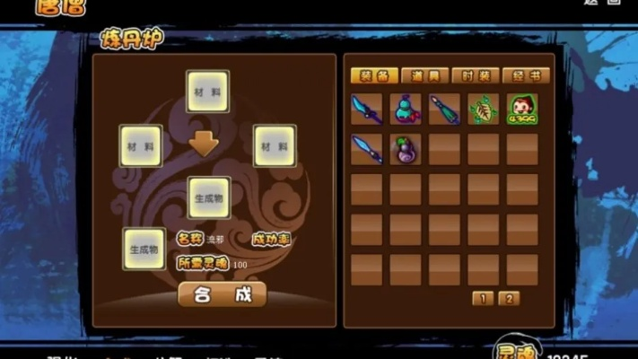 造梦西游3所有合成-造梦西游3合成攻略