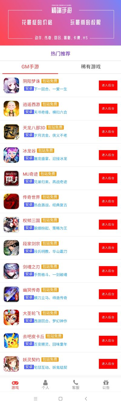 高质量单机免费手游排行榜-免费单机手游排行