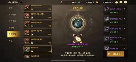 dnf韩服手游光属性戒指-DNF光属性戒指解析