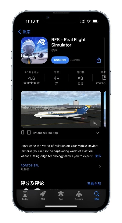 ios重力飞机游戏排行榜-iOS重力飞机游戏排行