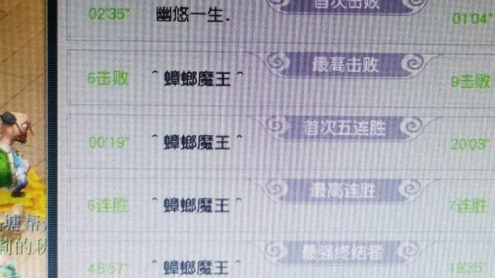 梦幻手游魔王排行榜最新-梦幻手游魔王排行揭晓