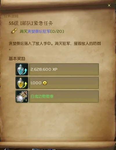 奖励英雄纹章任务-奖励英雄纹章任务解析