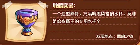 黑铁酒杯怎么获得-黑铁酒杯获取方法多