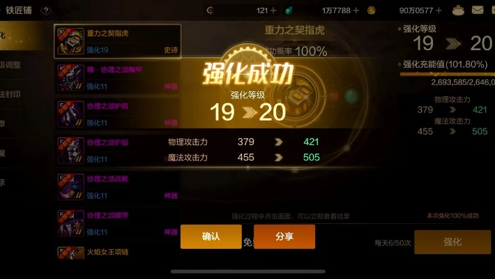 dnf手游送的强化器技巧-免费强化器使用技巧
