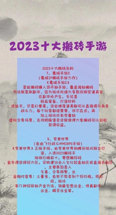最稳定搬砖的手游排行榜-稳定手游搬砖排行