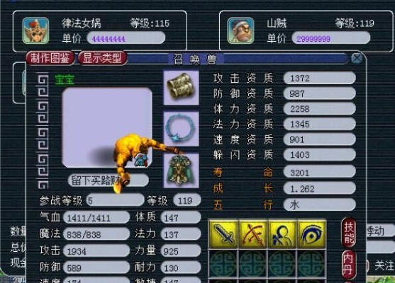 梦幻西游129铃铛怪速度-梦幻西游铃铛怪速解析